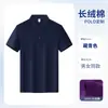 Camisa Polo Morada Ropa de Trabajo Camiseta de Seda Helada Uniforme de Grupo Universitario Reunión de Clase Manga Corta con Estampado de Logo