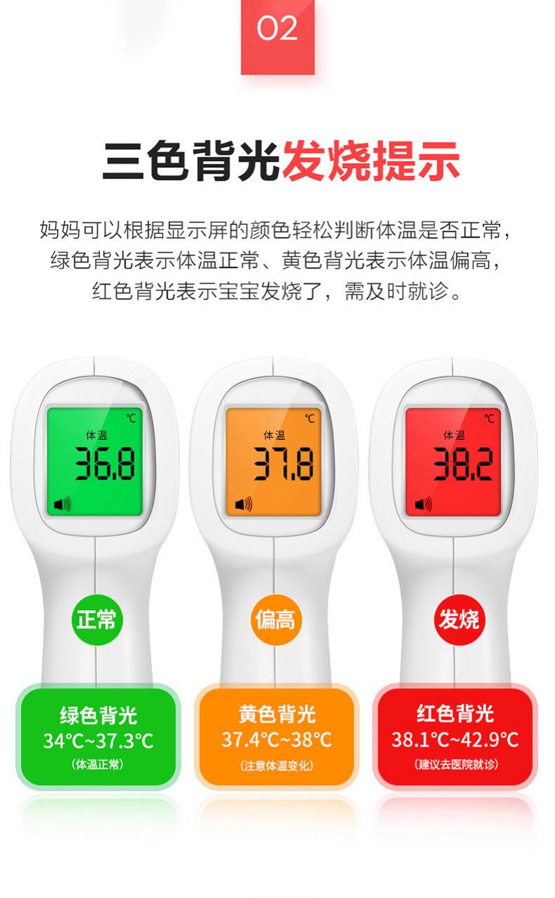 额温枪天猫页面详情页