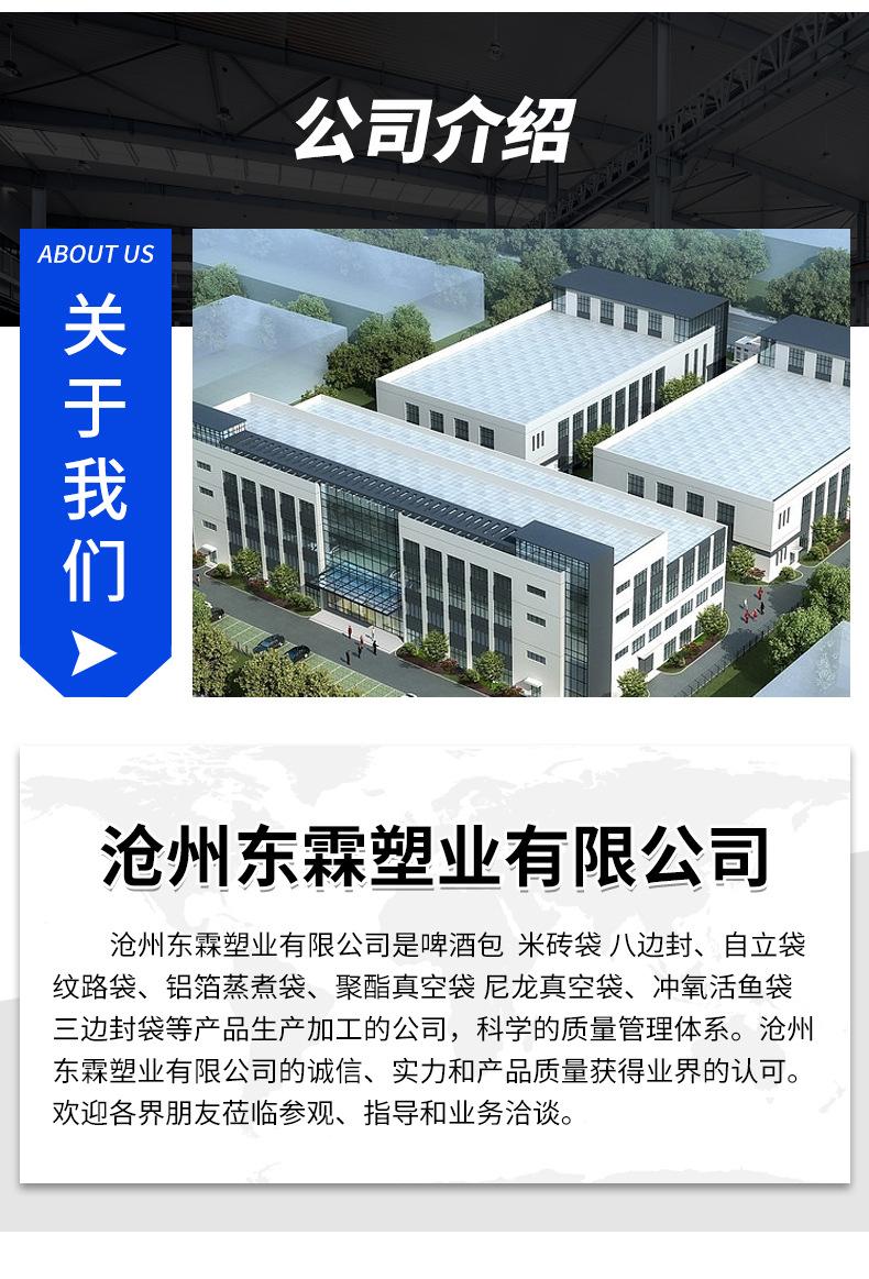 啤酒密封包装袋详情_13