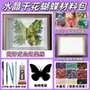Día de San Valentín Paquete de Material de Cristal con Flores Secas Pintura de Piedra con Flores Secas Hecha a Mano Marco de Fotos Mariposa Morada Regalo para Pareja DIY