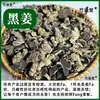 Jengibre Morado, Jengibre Negro, Rodajas de Jengibre Seco, Materiales Medicinales Salvajes Dai de Yunnan, Jengibre Morado, Xiaohuashan Nai, Jengibre Morado, Jengibre de Corazón Negro