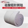 Manta Punzonada de Fibra de Silicato de Aluminio Resistente a Altas Temperaturas Manta de Aislamiento Manta de Fibra de Silicato de Aluminio para Aislamiento de Tuberías de Alto Diámetro y Alta Temperatura
