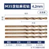 Broca Helicoidal M35 con Cobalto Diyue, Broca para Acero Inoxidable, Taladro Eléctrico de Alta Resistencia y Alto Cobalto para Perforar Acero, Mayoreo