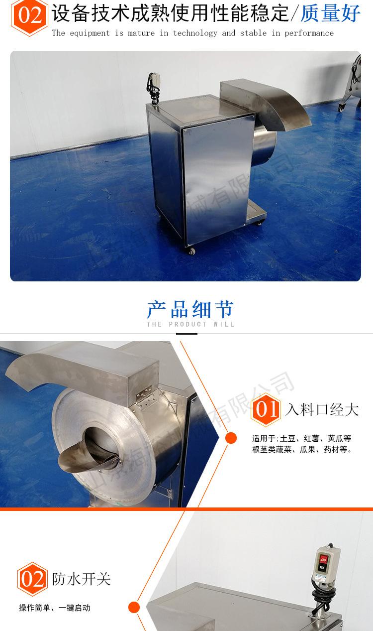 果蔬切条机详情页_05.jpg