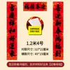 Versos de Ano Novo Chinês de 2027 em Papel de Cobre, Resistentes ao Sol e Não Desbotam, Caligrafia Preta com 11 Palavras, Decoração de Ano Novo Chinês, Versos de Porta, Atacado