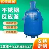 Fabricante Reator Químico de Aço Inoxidável a Vácuo Tanque de Mistura com Aquecimento Elétrico a Vapor de Aço Carbono Esmaltado Reator de Alta Pressão