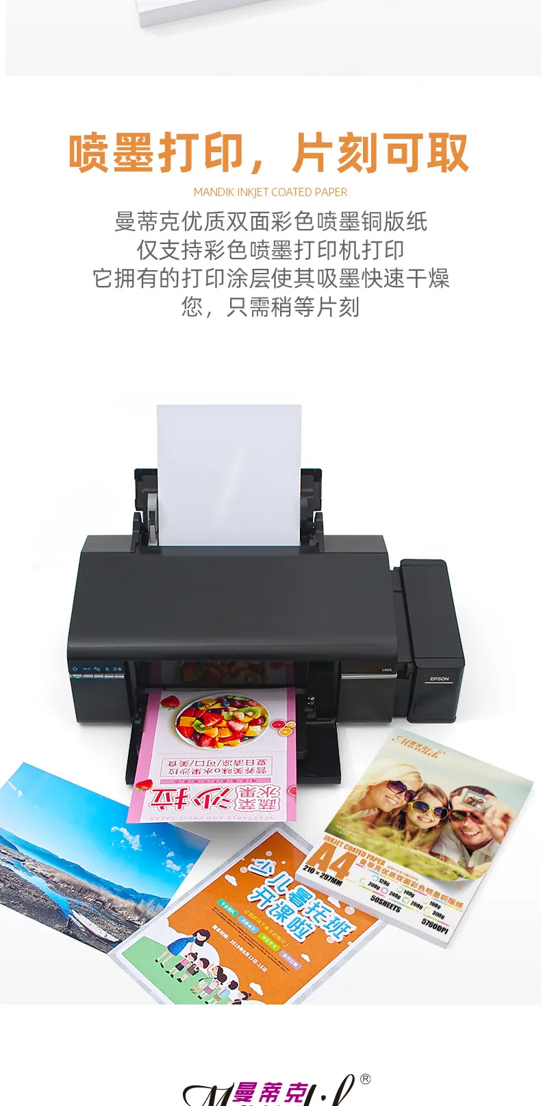 2019.1彩色喷墨铜版纸_12.jpg