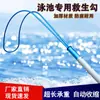 Gancho de Salva-Vidas para Piscina Haste Telescópica Gancho de Salva-Vidas Universal Suprimentos de Salvamento para Guarda-Vidas Haste de Salva-Vidas Gancho Redondo