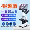 Microscopio Biológico Binocular Delang Hogar Alta Definición Acuicultura Estudiantes de Secundaria Observar Bacterias Laboratorio Profesional Pantalla con Correa