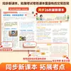 Edição Nova Outono 2026: JobHelp Leitura Divertida - Idioma Chinês Elementar, Séries 1-6, Primeiro Semestre, para Leitura Extracurricular