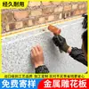 Paneles Tallados de Metal, Paneles de Aislamiento para Fachadas Exteriores, Paneles de Piedra de Color para Exteriores, Paneles para Fachadas Exteriores, Paneles de Pared para Uso Exterior, Paneles Integrados de Aislamiento y Decoración