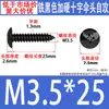 Parafusos Autoatarraxantes Cabeça de Guarda-chuva Endurecida Cruzada Preto M3~M6 Estoque de Fábrica Padrão de Guangdong Parafusos Autoatarraxantes Slot Cruzado Ta