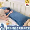 Funda Doble Larga de Felpa de Leche para Almohada de Invierno, Acolchada, Engrosada, Funda Interior para Almohada de Pareja 1.5m 1.8m, Funda de Núcleo de Almohada de Felpa
