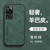 Para funda de teléfono Huawei MATE60PRO P70 coche magnético Nova12 tacto piel oveja Ba patrón de piel 9SE tapa dura