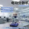 Máquina Dispersora Elétrica Pequena Laboratório 6000Rpm Misturador Dispersor de Alto Cisalhamento para Emulsão Cosmética