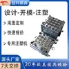 Fábrica de moldeo por inyección personalizada de Dongguan procesa moldes de inyección de goma redondos, piezas de forma especial ABS para carcasas y procesamiento de moldes de plástico