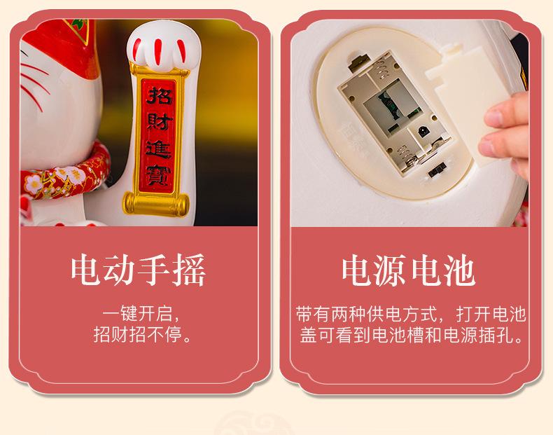 摇手招财猫_07.jpg