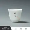 Taza Blanca de Porcelana de Alta Calidad para Maestro de Kung Fu, Taza de Cerámica para Degustación de Té, Taza Individual, Taza de Té de Nuevo Estilo Chino con Texto, Juego de Té Personal para Uso en Casa