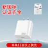 Adecuado para cargadores Apple, Cable de datos original genuino para iPhone de carga rápida, Cabezal de carga Pd30W, Certificación 3C