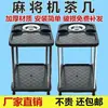 Máquina de Mahjong Totalmente Automática Huahua, Mesa de Mahjong, Mesa de Centro com Porta-Copos de Plástico Multicamadas, Porta-Garrafas de Água, Porta-Chá, Novo