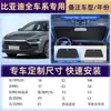 [Personalización OEM] Parasol para Coche para Parabrisas Delantero, Protección Solar y Aislamiento Térmico, Parasol para Coche Hecho a Medida Específicamente para el Vehículo