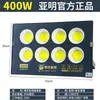 Refletor LED Yaming para Exterior à Prova d'Água Ultra-Brilhante 500W Iluminação de Oficina Canteiro de Obras Exterior Holofote de Busca Holofote de Luz Forte