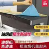 Almohadilla Superior para Campana Extractora a Prueba de Aceite Adhesivo de Cocina a Prueba de Aceite Algodón Absorbente de Aceite Cubierta Antipolvo Espesada de Tres Capas Cubierta a Prueba de Aceite