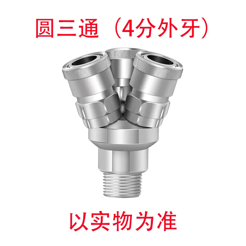 圆三通 4分外牙