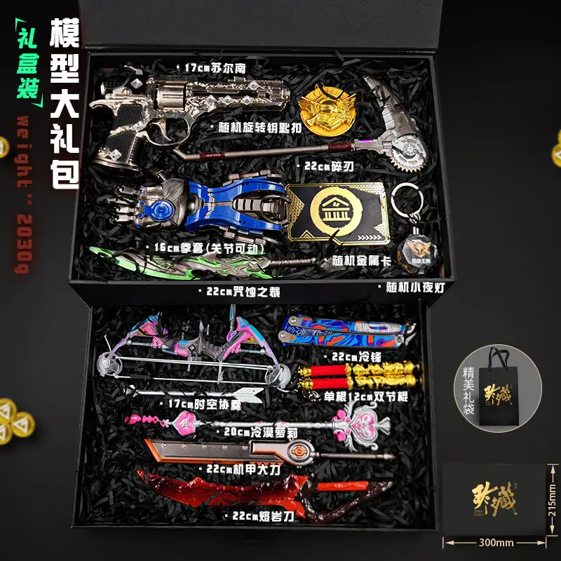 和平精英十三件套B款