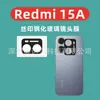 Adequado para Película de Lente Redmi 15A, Película Temperada Preta Silk-Printed, Película de Lente Preta de Vidro Redmi 15A