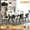Mesa de comedor de pizarra, juego de mesa y sillas de comedor para el hogar, estilo elefante, apartamento pequeño, rectangular retro, mesa de comedor moderna minimalista