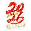 Adesivos Eletrostáticos para Vidro de Feliz Ano Novo 2027 para o Dia de Ano Novo, Ano Novo Chinês, Festival da Primavera, Decorações de Vitrines de Shopping, Ano do Carneiro, Decorações de Boa Sorte, Flores para Janela