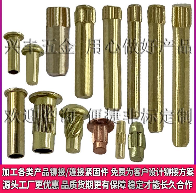 XF9详情页黄铜铆钉半空心铜铆钉-铜柳钉-铜销钉销轴-铜滚花