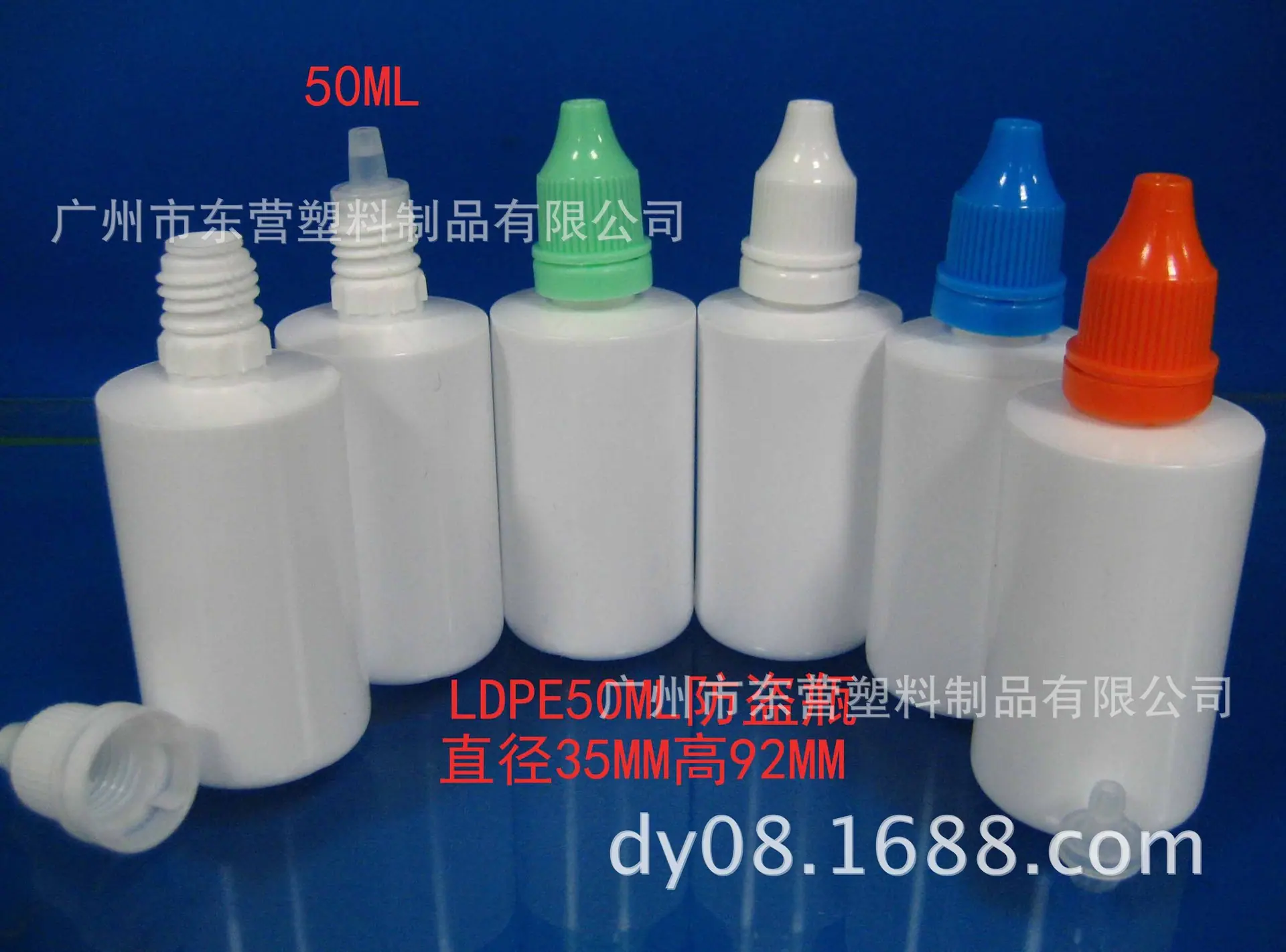 LDPE50ML防盗瓶1