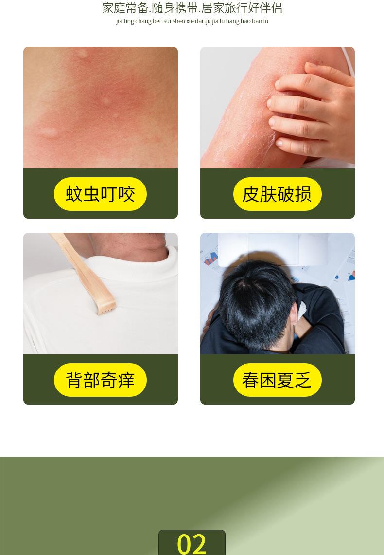 仲景实业-艾草抑菌膏-详情_03