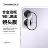 Adequado para Película Protetora de Câmera de Celular Transsion Tecnosparkgo3 Vidro Metálico Ponto Diamante Olho de Águia Película de Lente