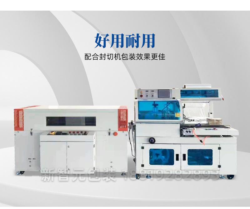 高速恒温收缩炉BSG5030SL-水印_12