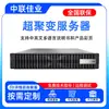 Adequado para Superpoly Server 2288H V5/V6/V7 host de desempenho virtual de banco de dados montado em rack 2U