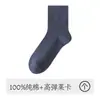 Calcetines 100% Algodón Puro para Hombre Otoño e Invierno Color Teñido Hilo Desodorantes Antibacterianos de Media Pantorrilla Sin Costuras de Algodón Absorbentes de Sudor Calcetines para Hombre Otoño