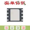Solo chip original de memoria flash serial SMD W25Q32JWZPIQ WSON-8 1.8V 32M-bit
