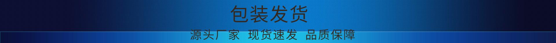 包装发货