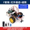 Kit de coche inteligente de microordenador de un solo chip STM32 seguimiento/detección de obstáculos/engranaje de dirección ultrasónico movimiento de cabeza detección de obstáculos/control Bluetooth