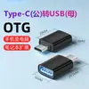 Adaptador OTG de Interfaz Macho Tipo-C a Hembra USB 3.0 Convertidor de Disco USB para Teléfono Móvil Cargador de Coche Tableta