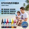Adequado para Tinta de Sublimação Epson I3200 Tinta para Transferência DTF Abastecimento Contínuo Tinta para Recarga Tinta de Transferência Térmica