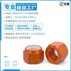 Aleación de Aluminio Nylon Tuerca Antiaflojamiento Naranja Anodizada Tapa de Tornillo de Bloqueo Hexagonal Exterior m2m2.5m4m5m6m8
