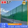 Reducción de Ruido y Paredes Aislantes para Edificios Residenciales, Paneles Acústicos de Vidrio Transparente para Carreteras y Subterráneos, Barreras Acústicas Curvas