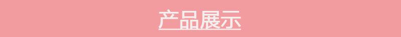 产品展示