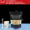 Bolsa de Pie Transfronteriza de Color con Ventana Translúcida Bolsa de Papel de Aluminio Bolsa para Empaque de Té Dulces Snacks Frutas Secas Bolsa con Cierre de Cremallera