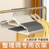 Cabide de roupas sem costura, cabide de roupas domésticas antiderrapantes, rotativo multifuncional de ombro largo, dormitório de roupas molhadas e secas