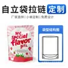 Bolsas personalizadas para envasado de alimentos, selladas por tres lados, engrosadas, auto-parantes, bolsas resellables, bolsas de sellado para té y frutas secas, fabricante de impresión digital